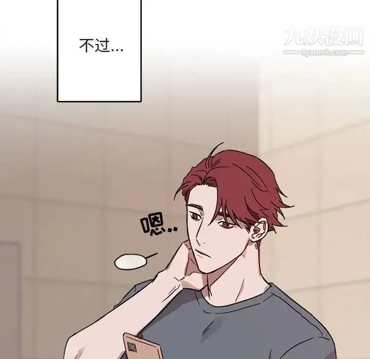 漫画《与你的未来》第9话第53张图