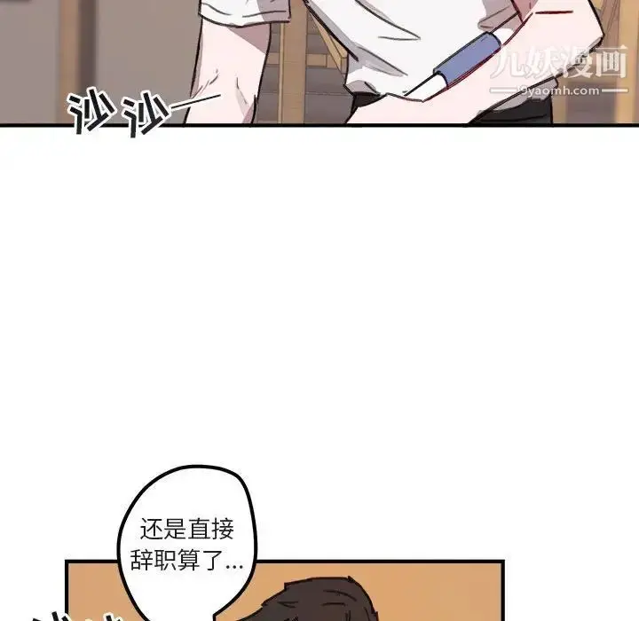 漫画《与你的未来》第9话第59张图