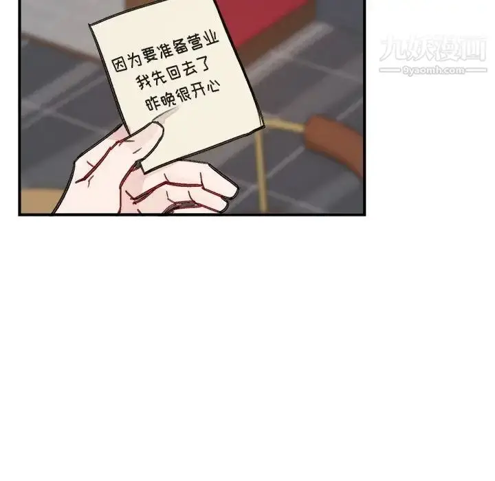 漫画《与你的未来》第9话第6张图