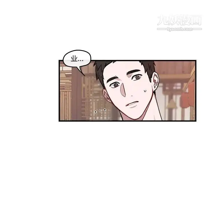 漫画《与你的未来》第9话第63张图