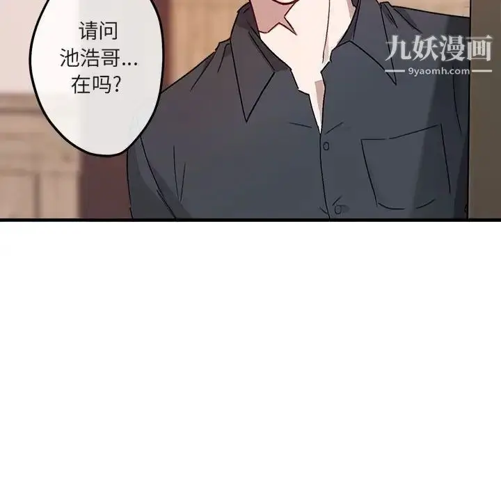 漫画《与你的未来》第9话第66张图