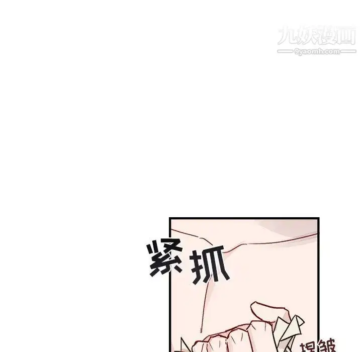 漫画《与你的未来》第9话第8张图