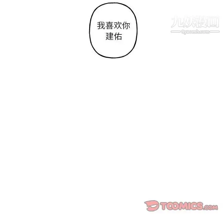 漫画《与你的未来》第45话第102张图