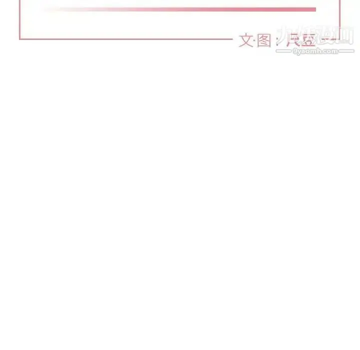 漫画《与你的未来》第45话第12张图
