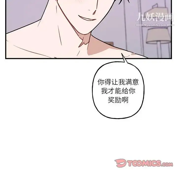 漫画《与你的未来》第45话第18张图