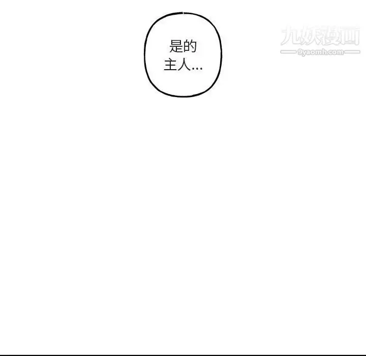 漫画《与你的未来》第45话第21张图