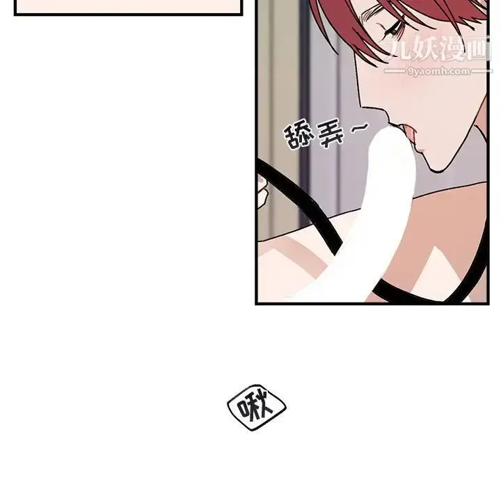 漫画《与你的未来》第45话第25张图