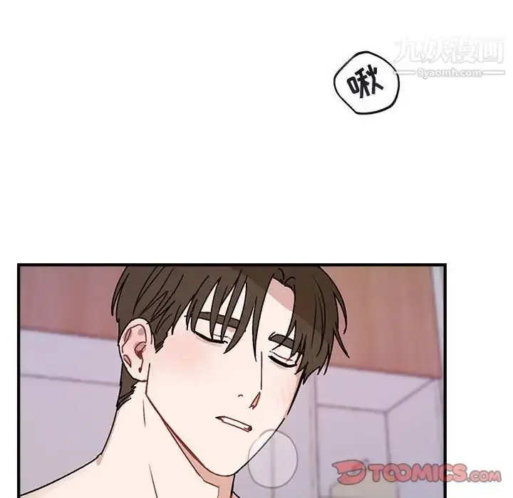 漫画《与你的未来》第45话第26张图