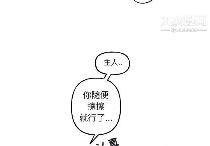 漫画《与你的未来》第45话第3张图