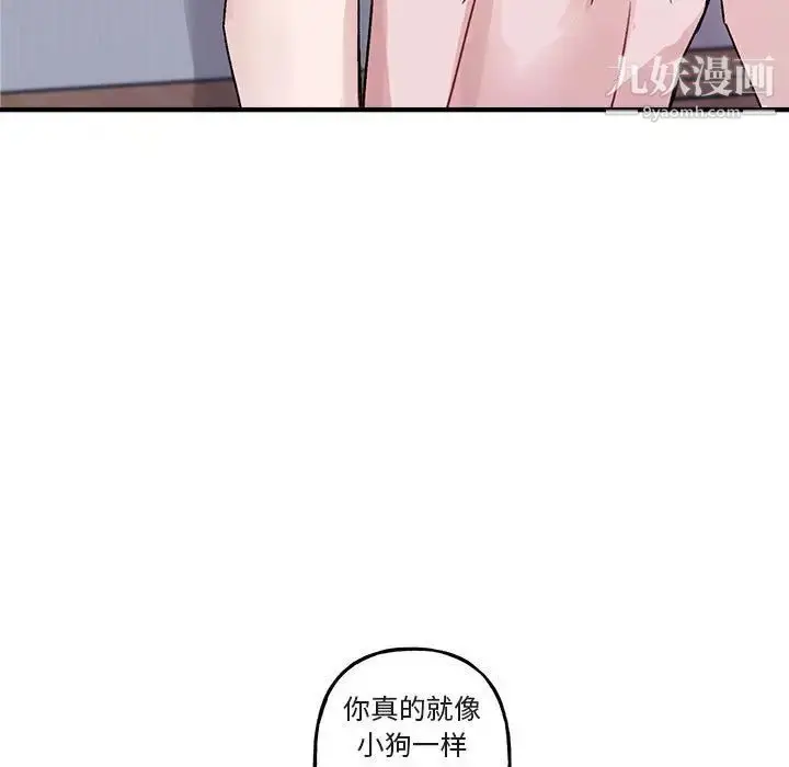 漫画《与你的未来》第45话第31张图