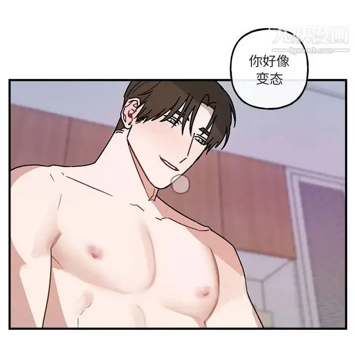 漫画《与你的未来》第45话第43张图