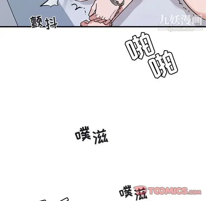 漫画《与你的未来》第45话第50张图