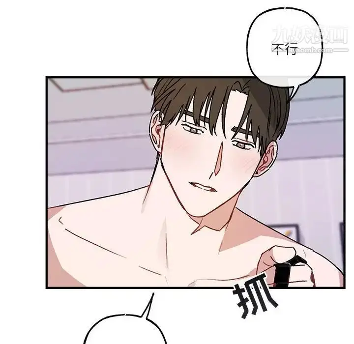 漫画《与你的未来》第45话第57张图