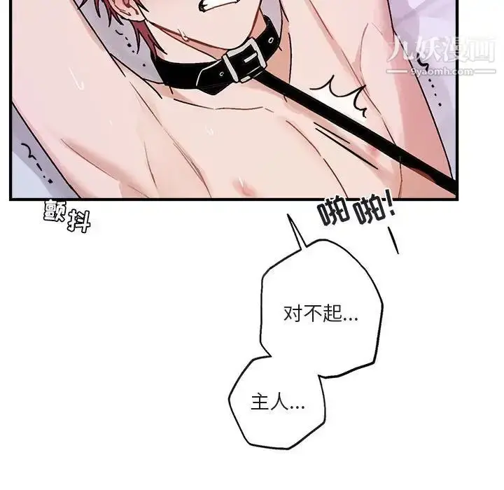 漫画《与你的未来》第45话第59张图