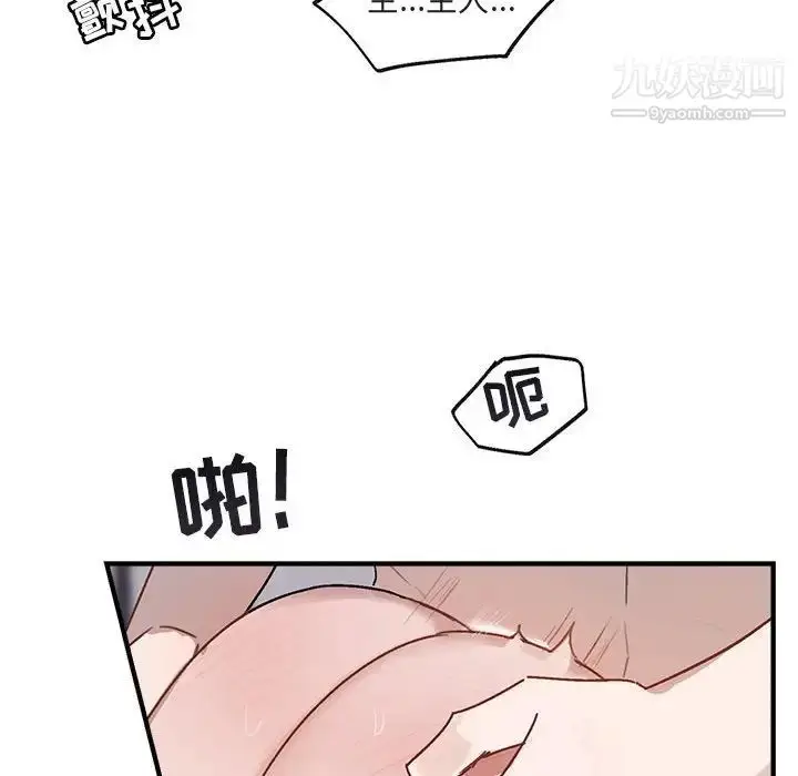 漫画《与你的未来》第45话第68张图
