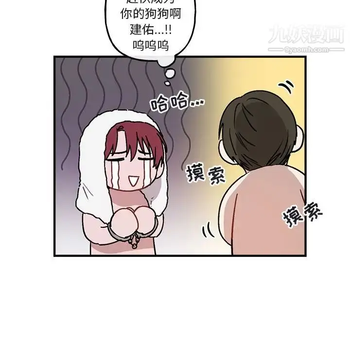 漫画《与你的未来》第45话第7张图
