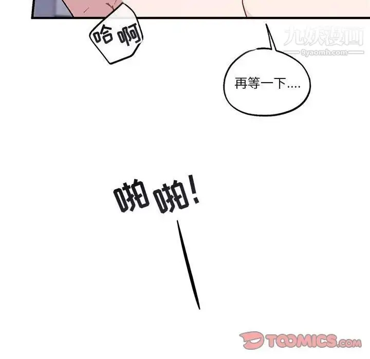 漫画《与你的未来》第45话第78张图