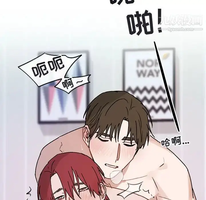漫画《与你的未来》第45话第80张图