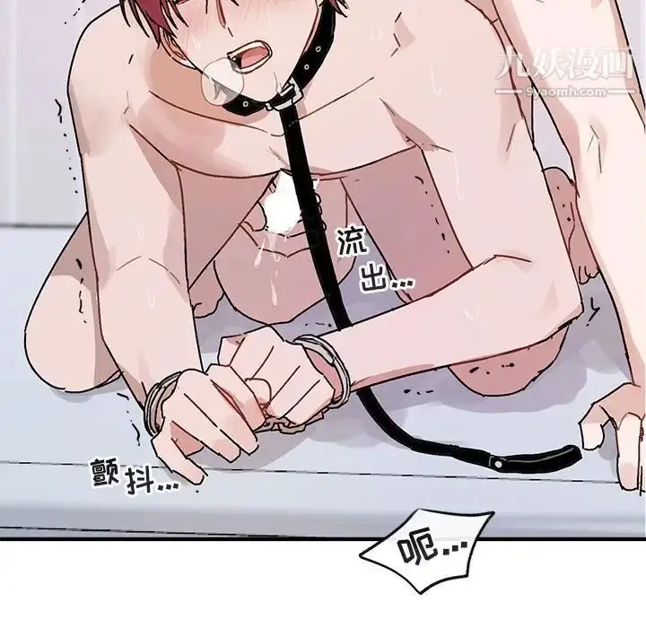 漫画《与你的未来》第45话第81张图