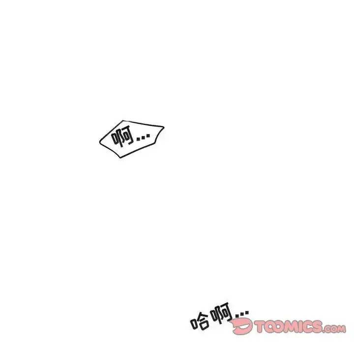 漫画《与你的未来》第45话第82张图