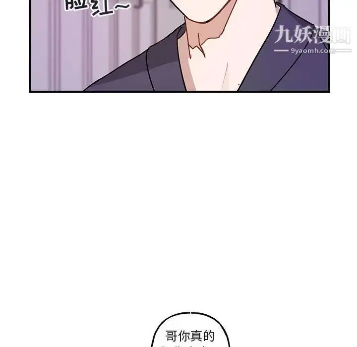 漫画《与你的未来》第45话第93张图