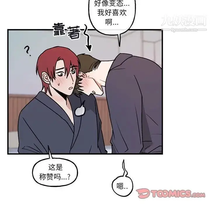 漫画《与你的未来》第45话第94张图