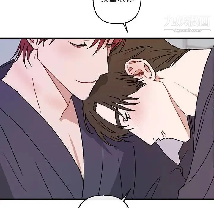 漫画《与你的未来》第45话第96张图