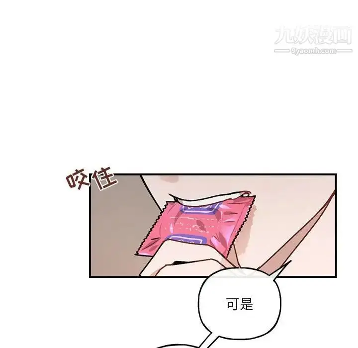 漫画《与你的未来》第38话第12张图