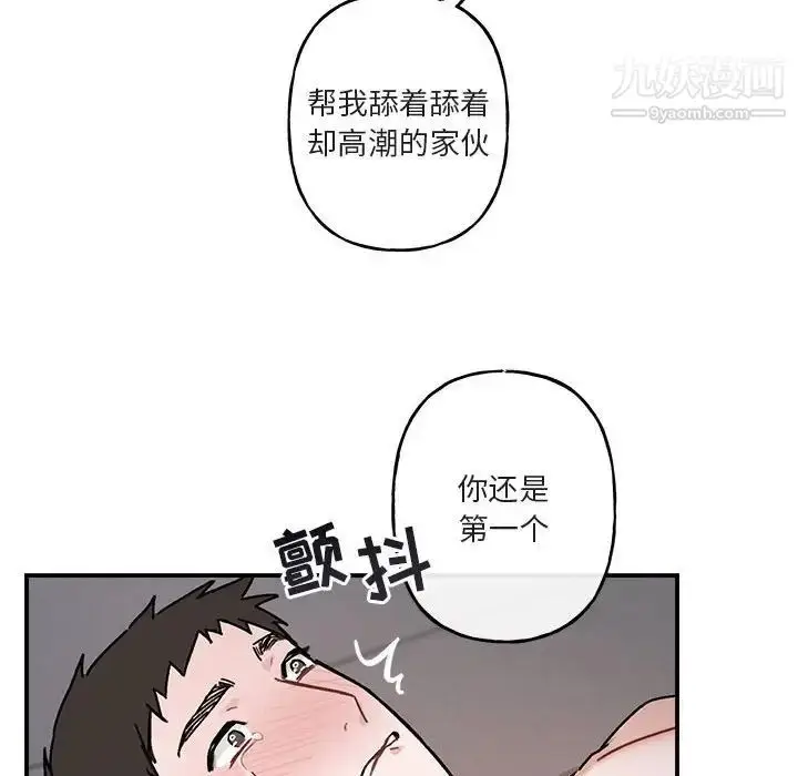 漫画《与你的未来》第38话第13张图