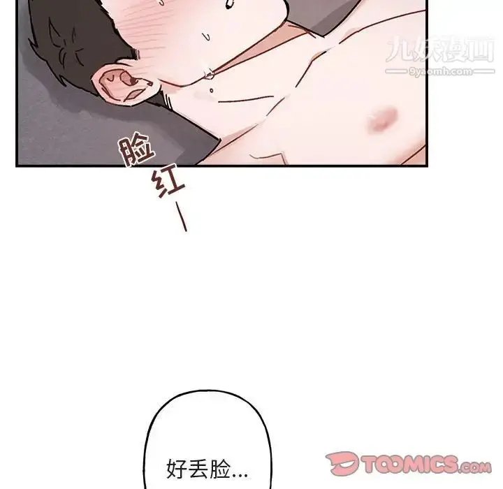 漫画《与你的未来》第38话第14张图