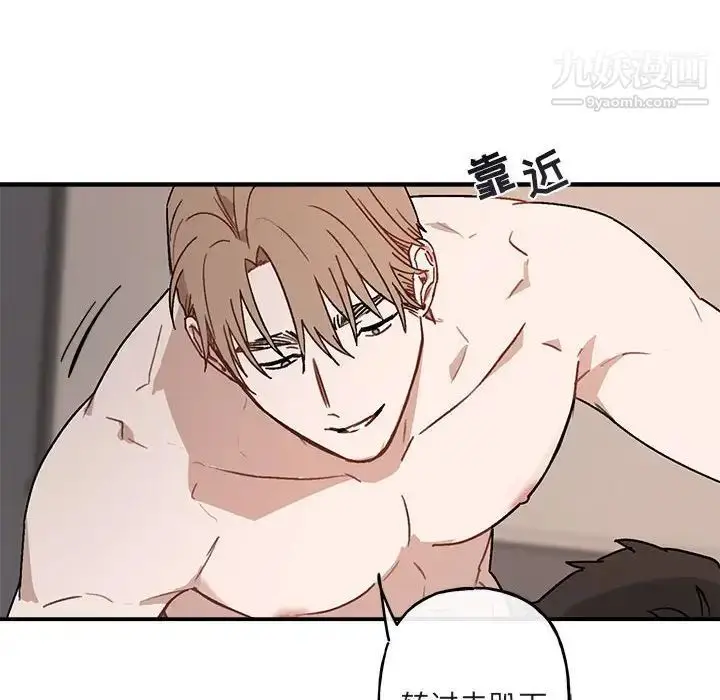 漫画《与你的未来》第38话第19张图