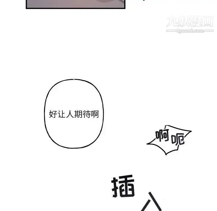 漫画《与你的未来》第38话第28张图