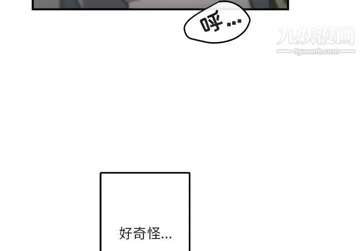 漫画《与你的未来》第38话第3张图