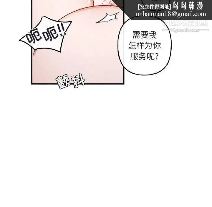 漫画《与你的未来》第38话第36张图