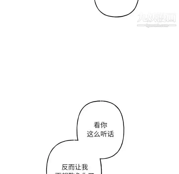 漫画《与你的未来》第38话第44张图