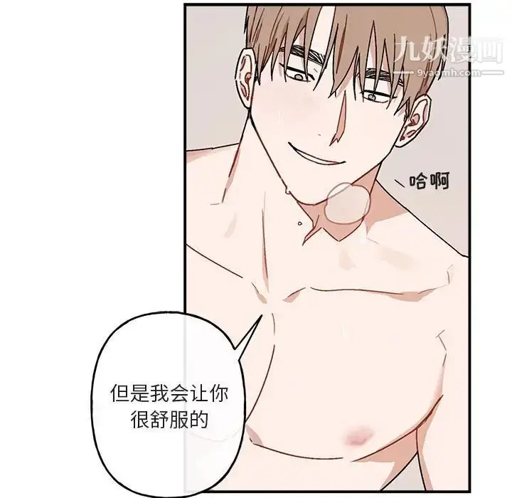 漫画《与你的未来》第38话第54张图