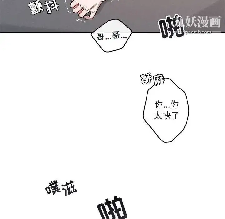 漫画《与你的未来》第38话第59张图