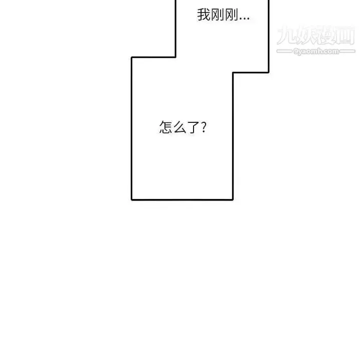 漫画《与你的未来》第38话第6张图