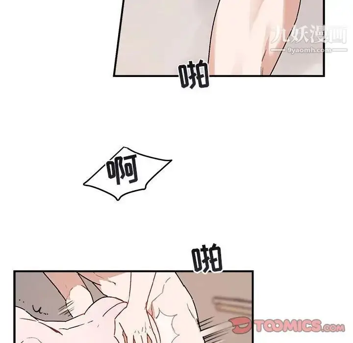 漫画《与你的未来》第38话第62张图