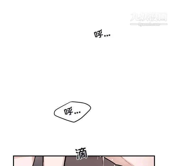 漫画《与你的未来》第38话第67张图