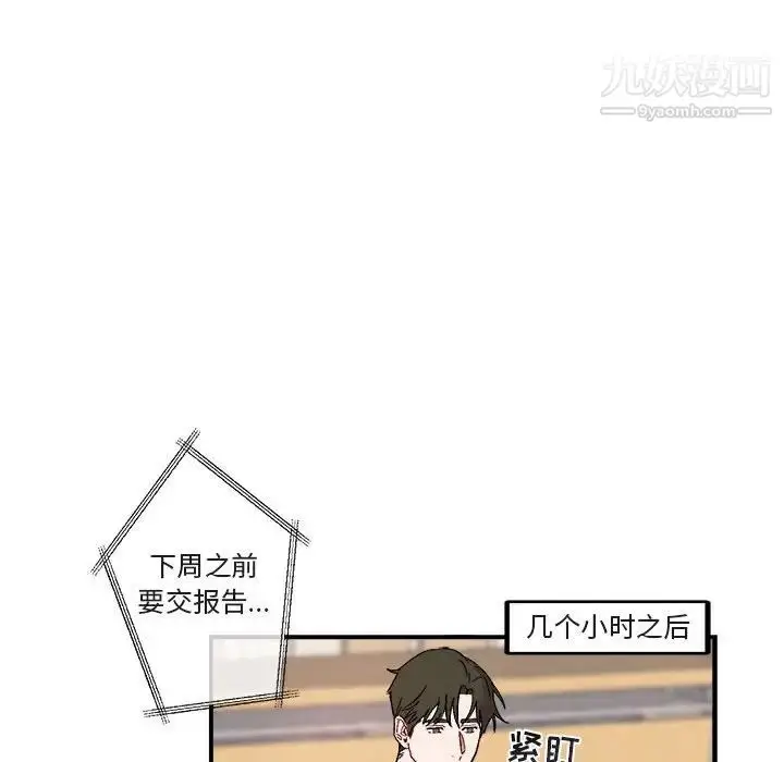 漫画《与你的未来》第16话第12张图