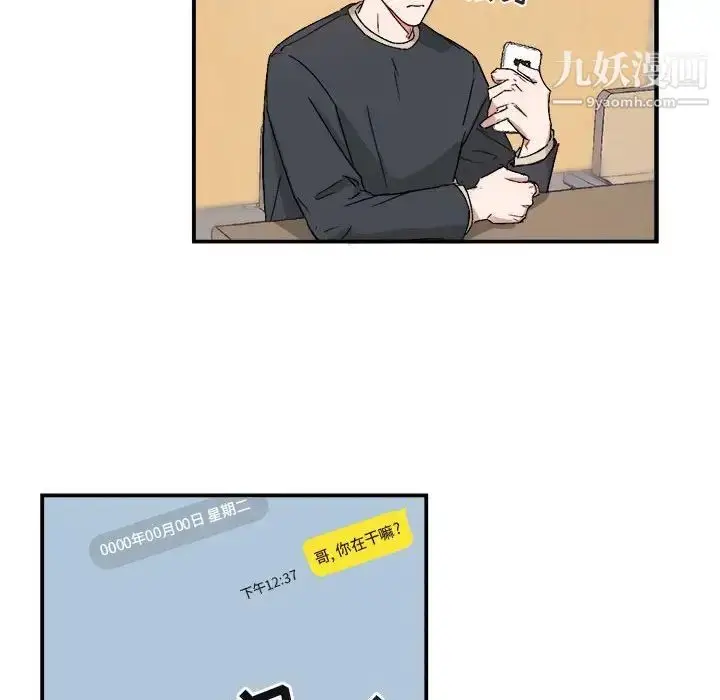 漫画《与你的未来》第16话第13张图