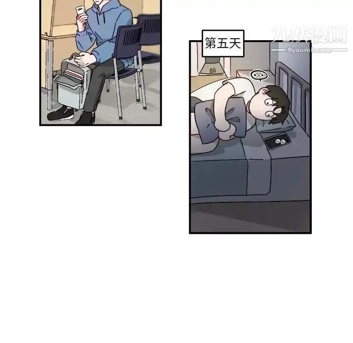 漫画《与你的未来》第16话第16张图