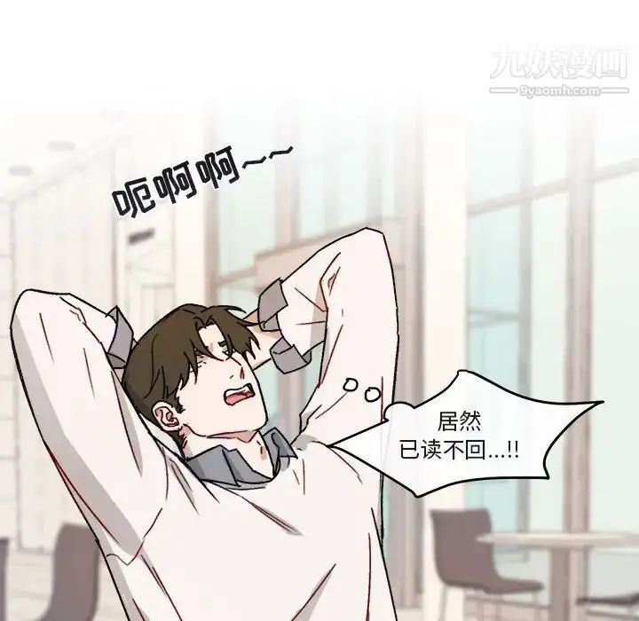 漫画《与你的未来》第16话第18张图