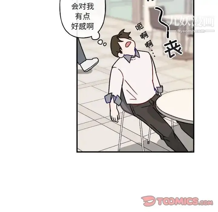 漫画《与你的未来》第16话第21张图
