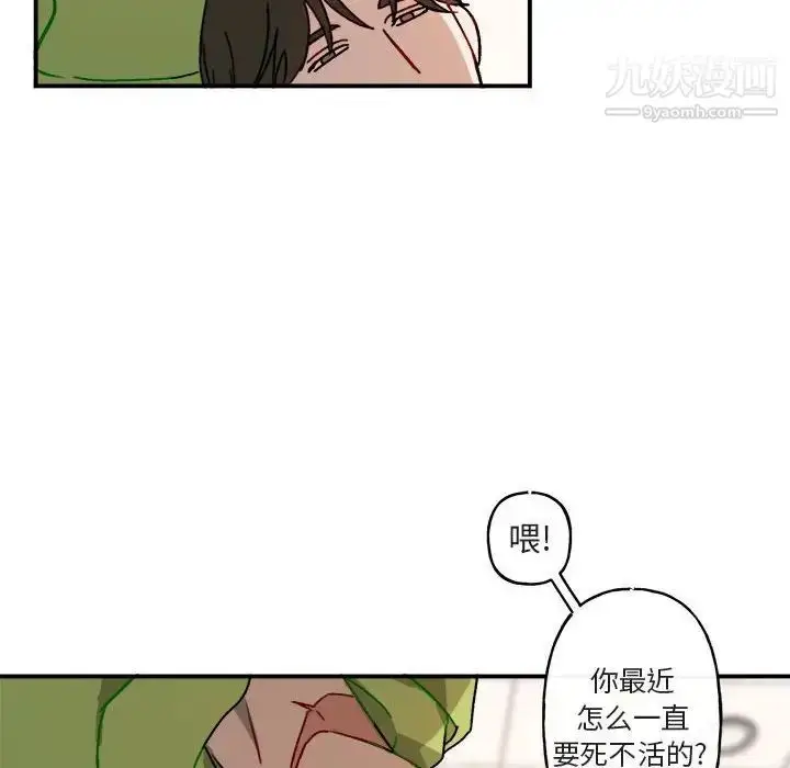 漫画《与你的未来》第16话第23张图