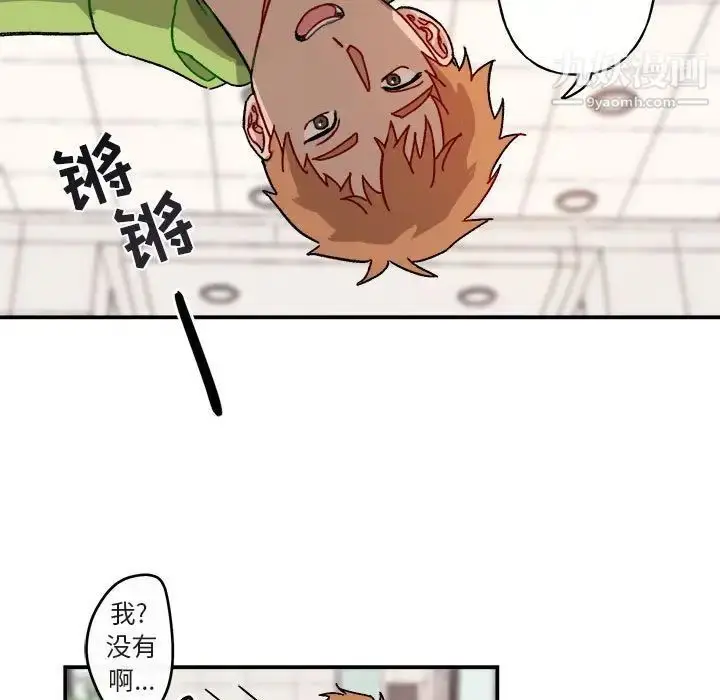 漫画《与你的未来》第16话第24张图