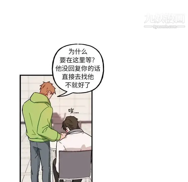 漫画《与你的未来》第16话第28张图