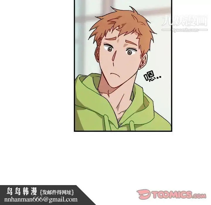 漫画《与你的未来》第16话第31张图