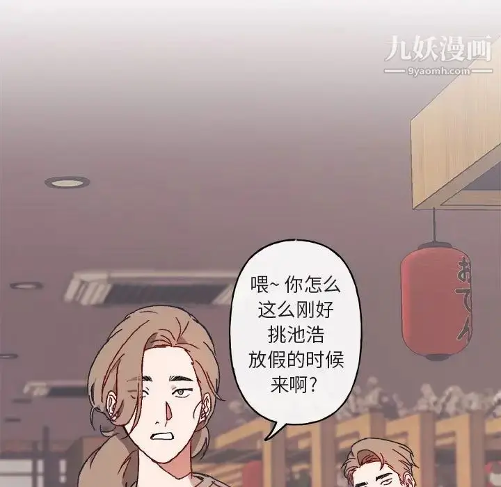 漫画《与你的未来》第16话第36张图